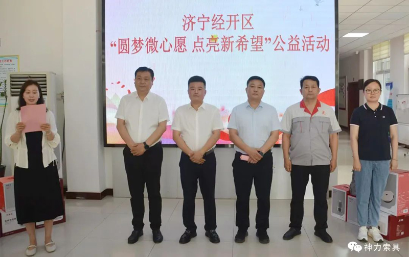 微光成炬,，溫暖傳遞：神力索具點(diǎn)亮困境婦女兒童“微心愿”