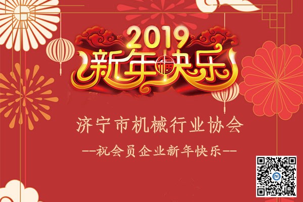 2019新年快樂(lè).jpg